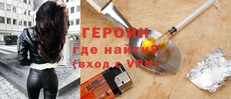 ГЕРОИН Heroin  цены   Электросталь 